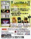 Megami Tensei Gaiden - Last Bible II (english translation) Box Art Back